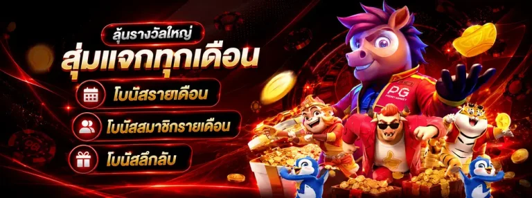 บิ๊กx9เว็บตรง